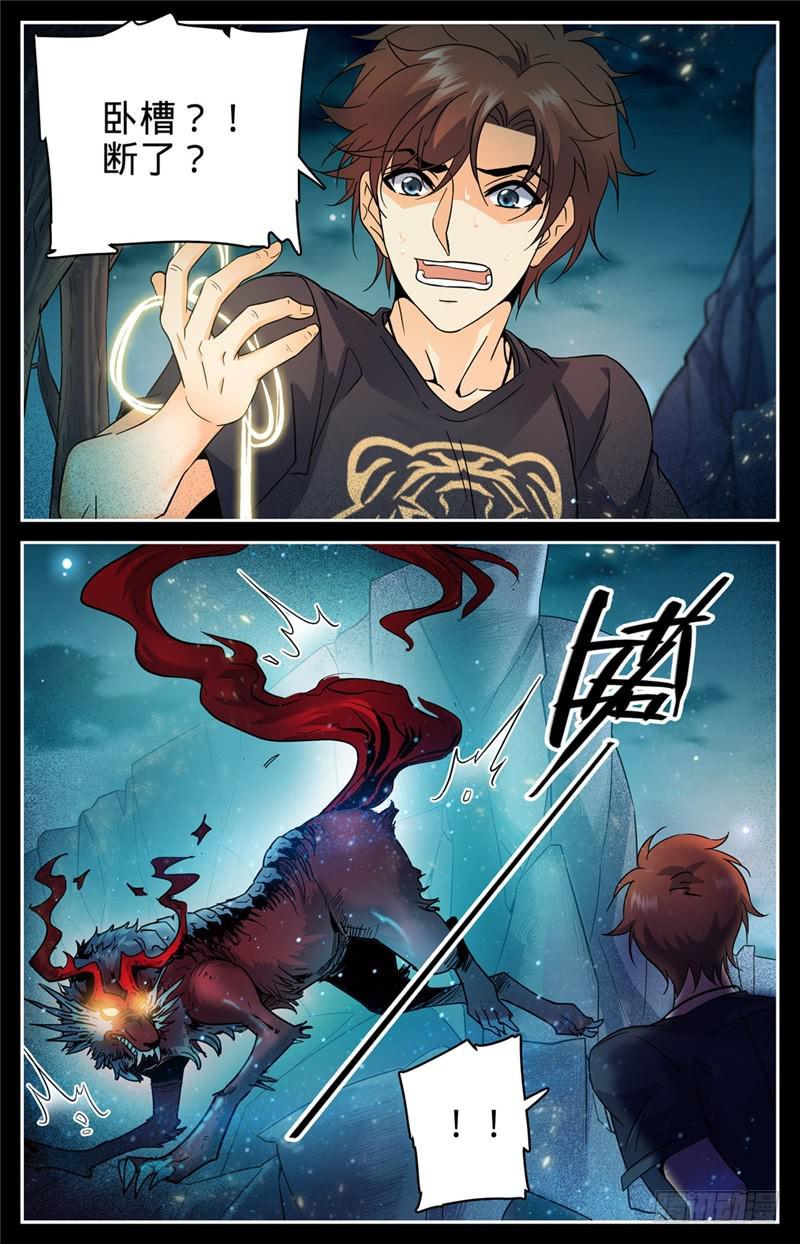 全职法师漫画,124 幽狼兽！2图