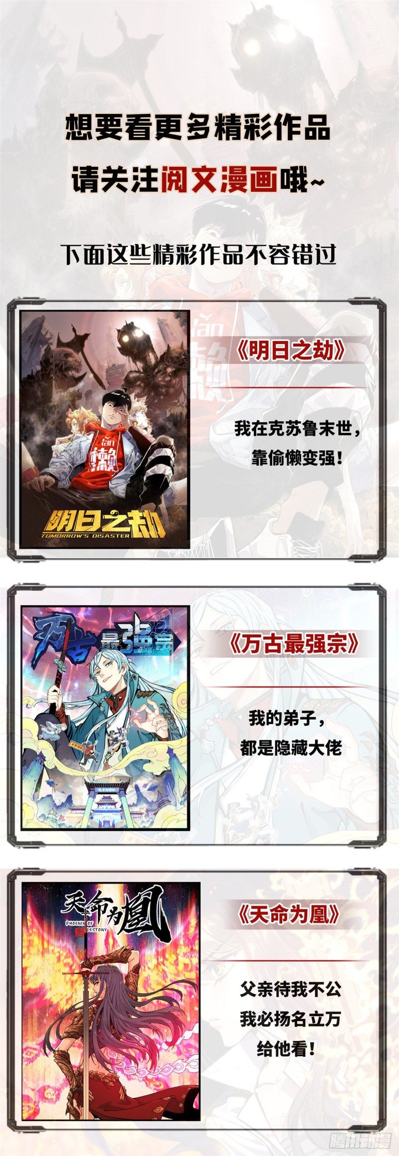 全职法师漫画,687 恶意搭讪1图