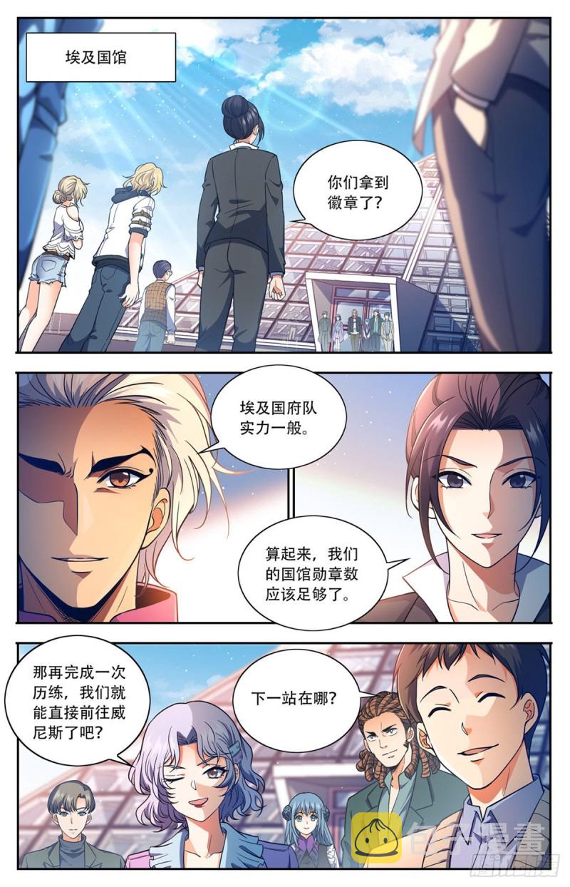 全职法师之欲魔降临漫画,661  神女殿女子2图