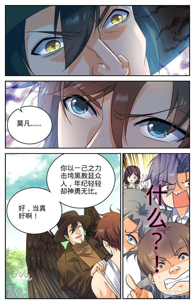 全职法师漫画,219 审判员夜鹰2图