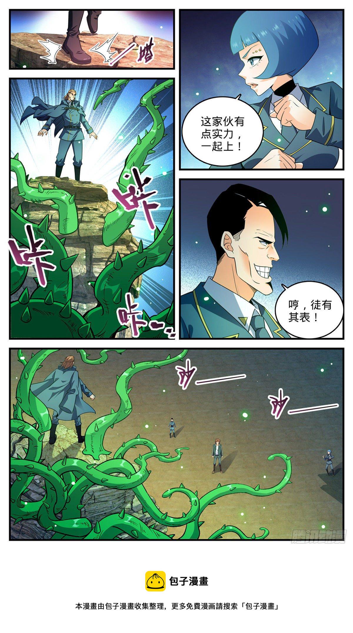 全职法师漫画,782 强大的空间系1图