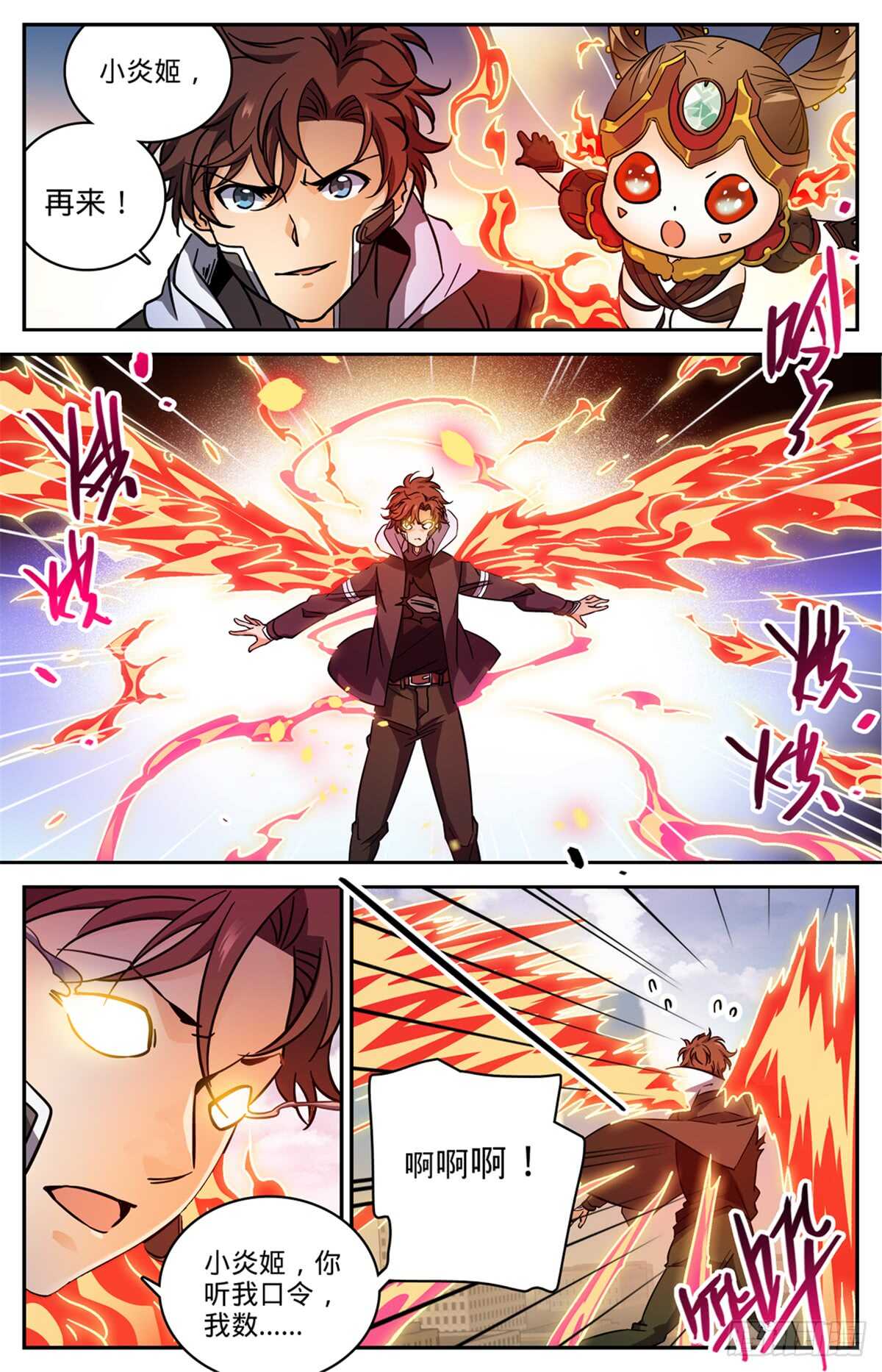 全职法师漫画,526 火焰喷射器2图