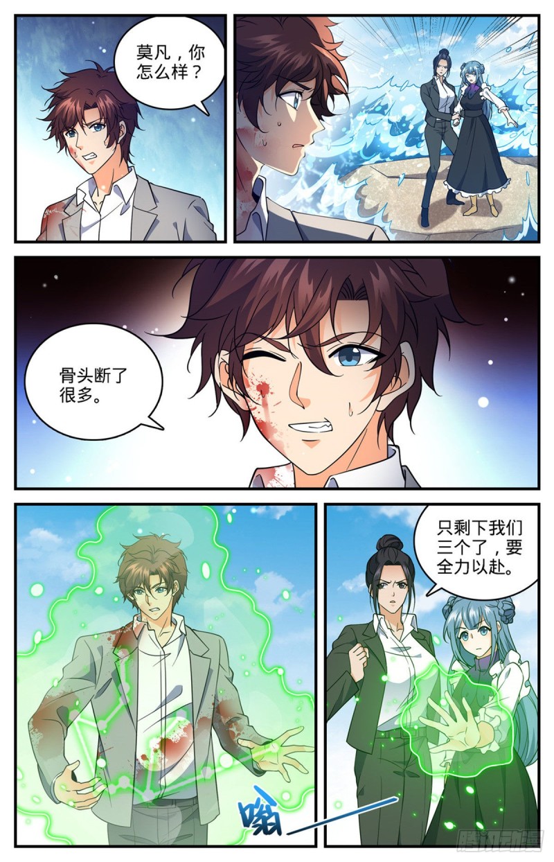 全职法师漫画,698 炎剑斩敌1图