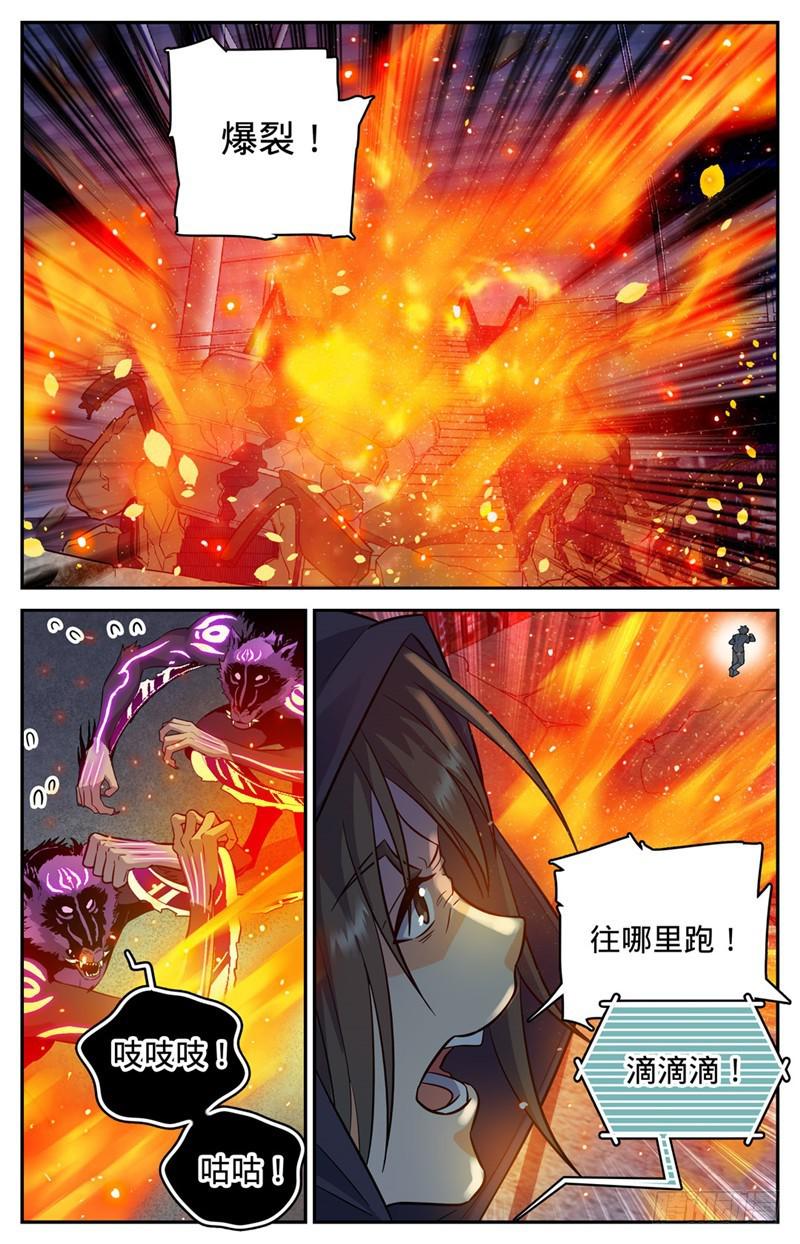 全职法师之极品雷霆漫画,92 十只黑畜妖2图