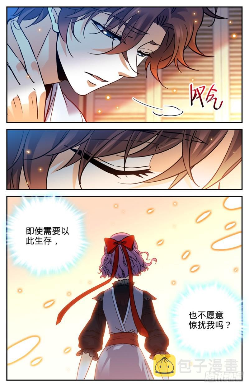 全职法师漫画,345 一切都是爲了娃1图