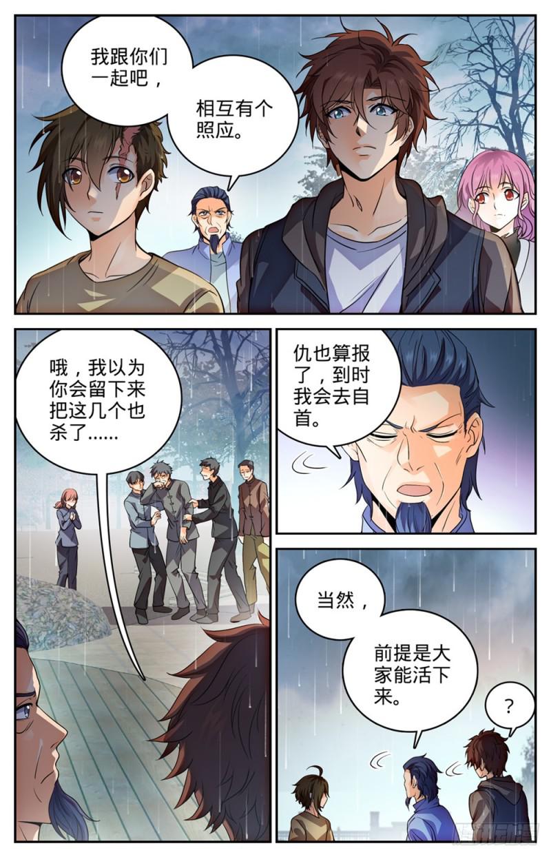 全职法师漫画,425 浩劫将至！1图