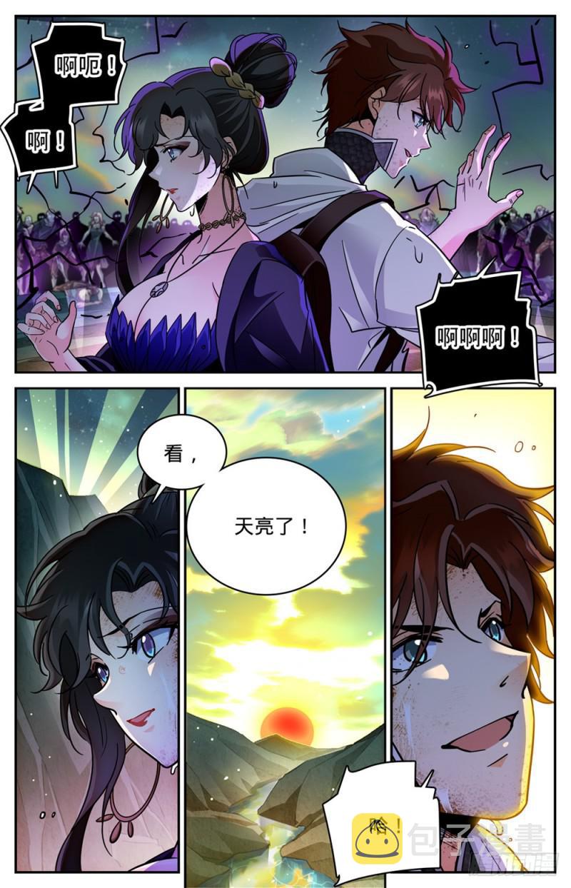 全职法师漫画,373 天亮了2图