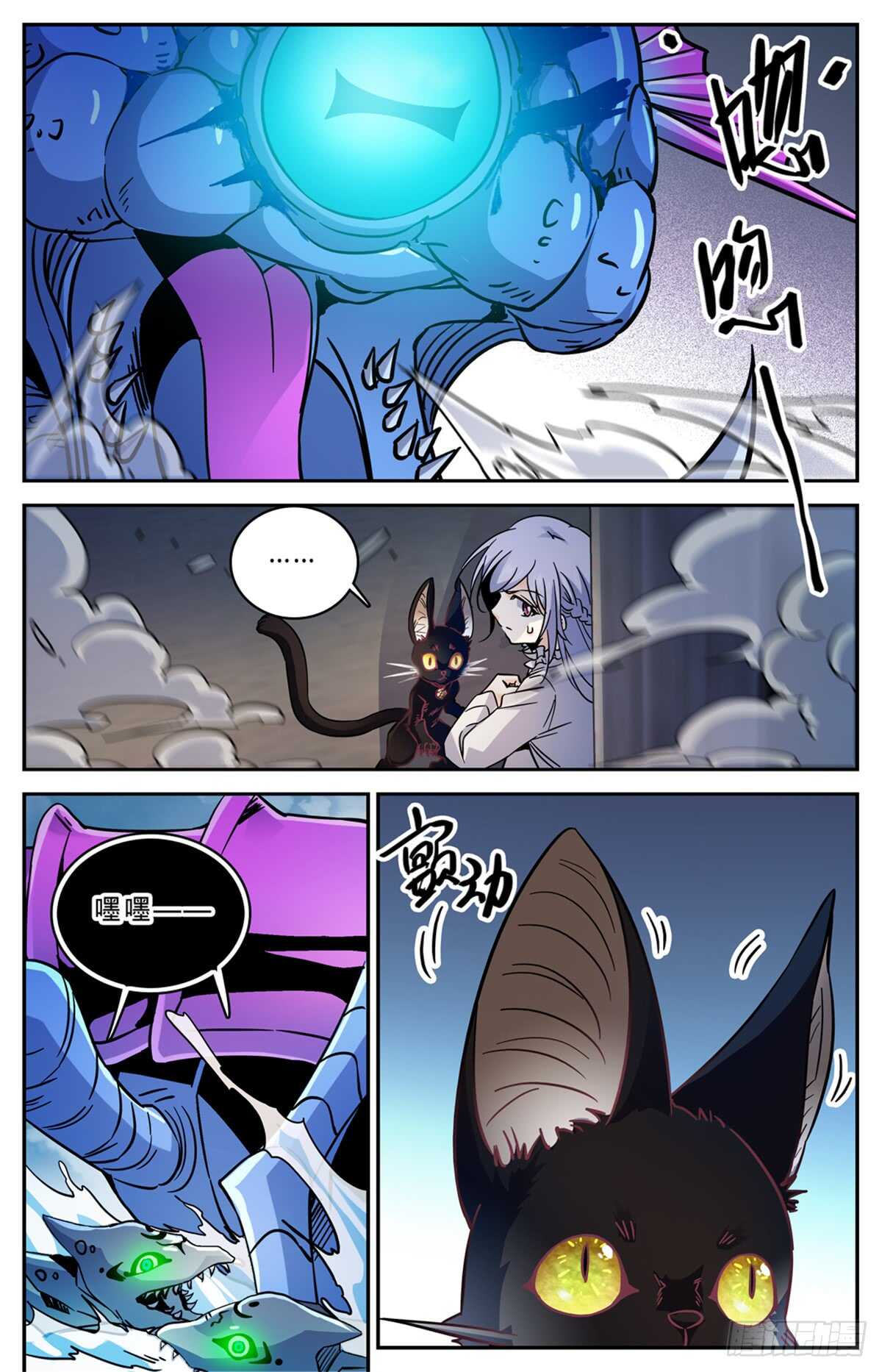 全职法师漫画,522 凶兽追袭！2图