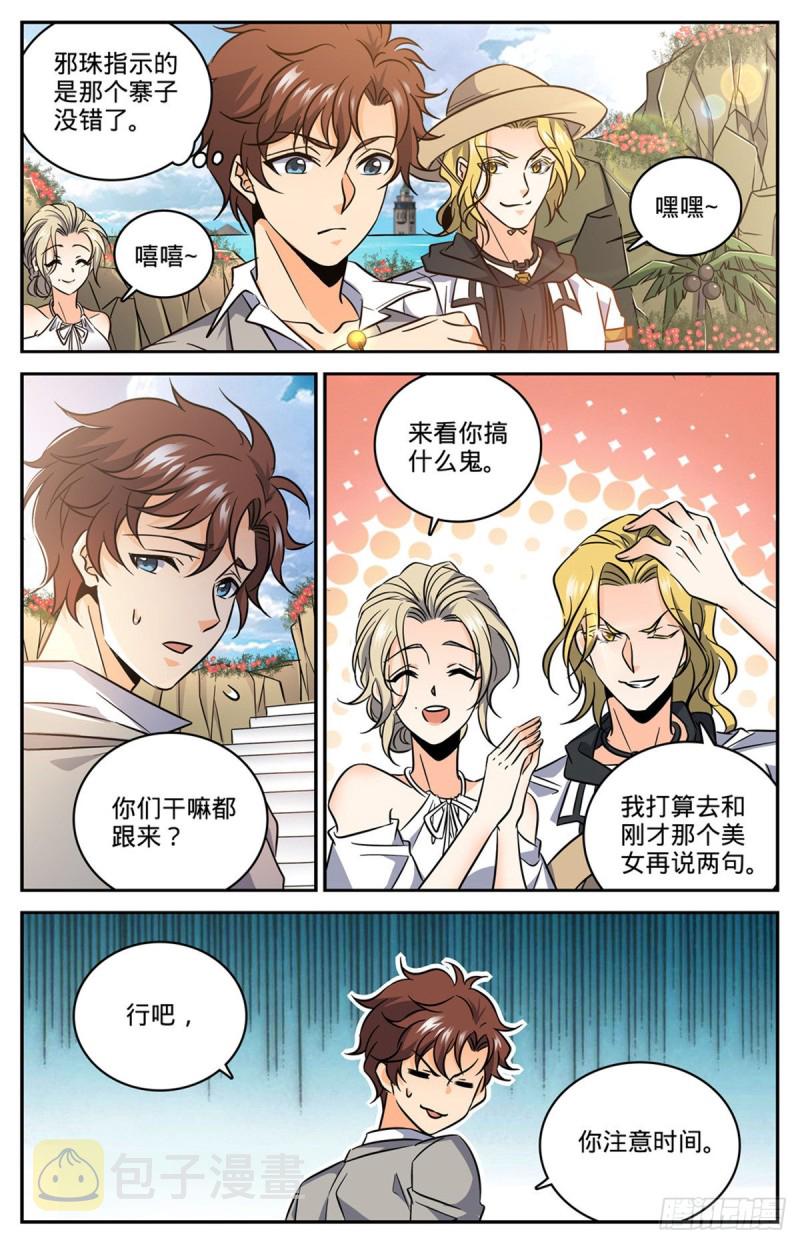 全职法师漫画,615 嚣张至极的头目2图