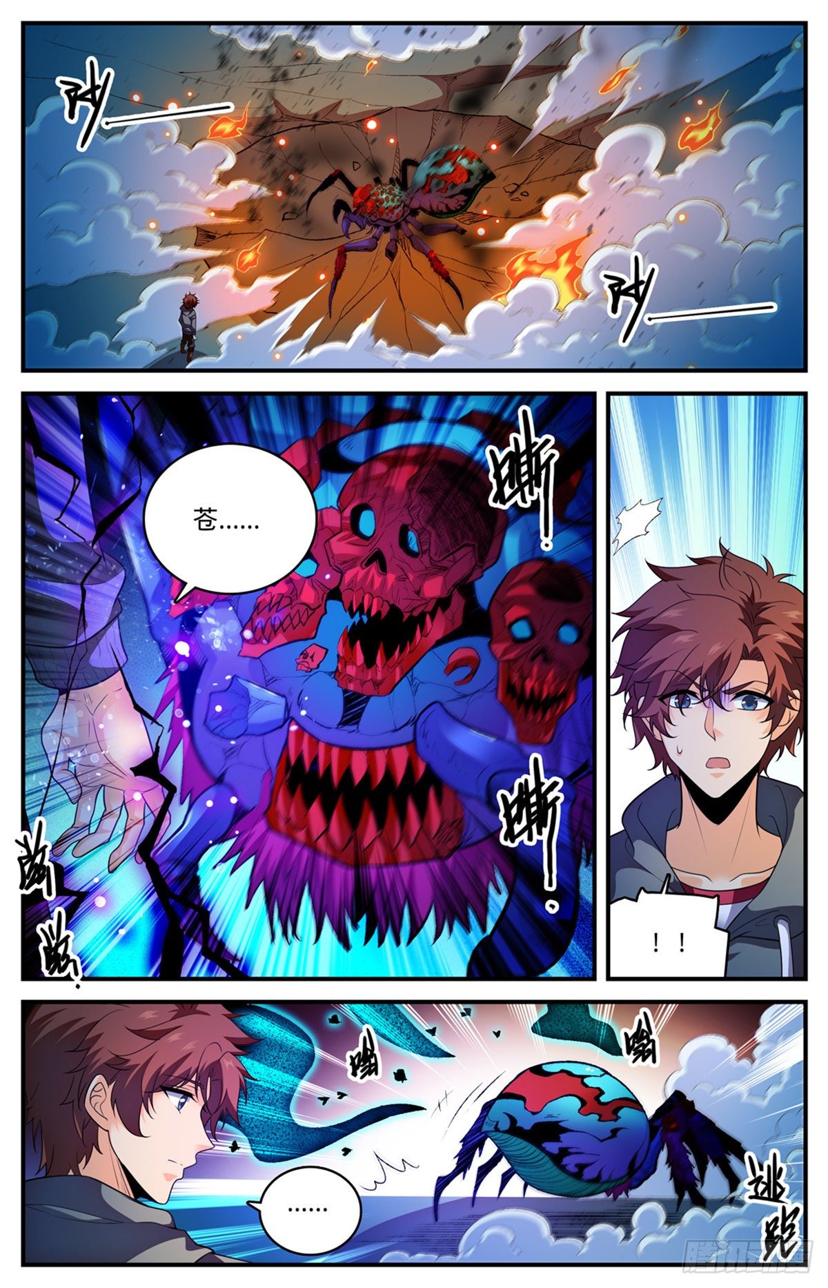 全职法师漫画,796 玛瑙头蛛1图