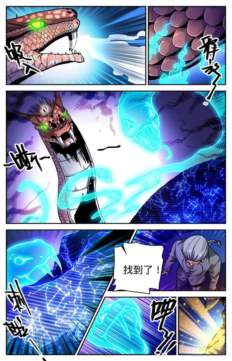 全职法师漫画,284 蛇神之威2图