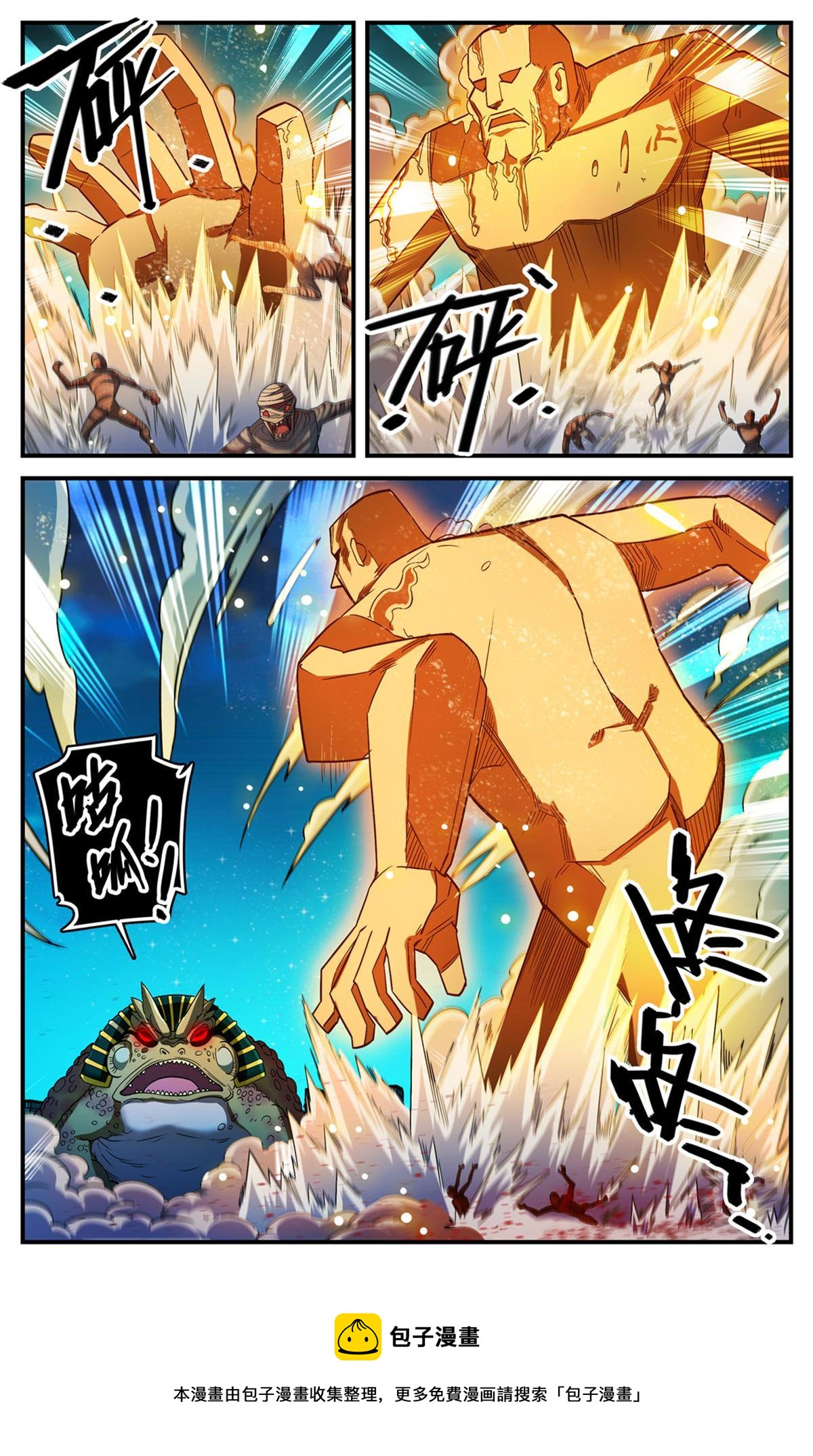 全职法师漫画,854 铜链背後1图