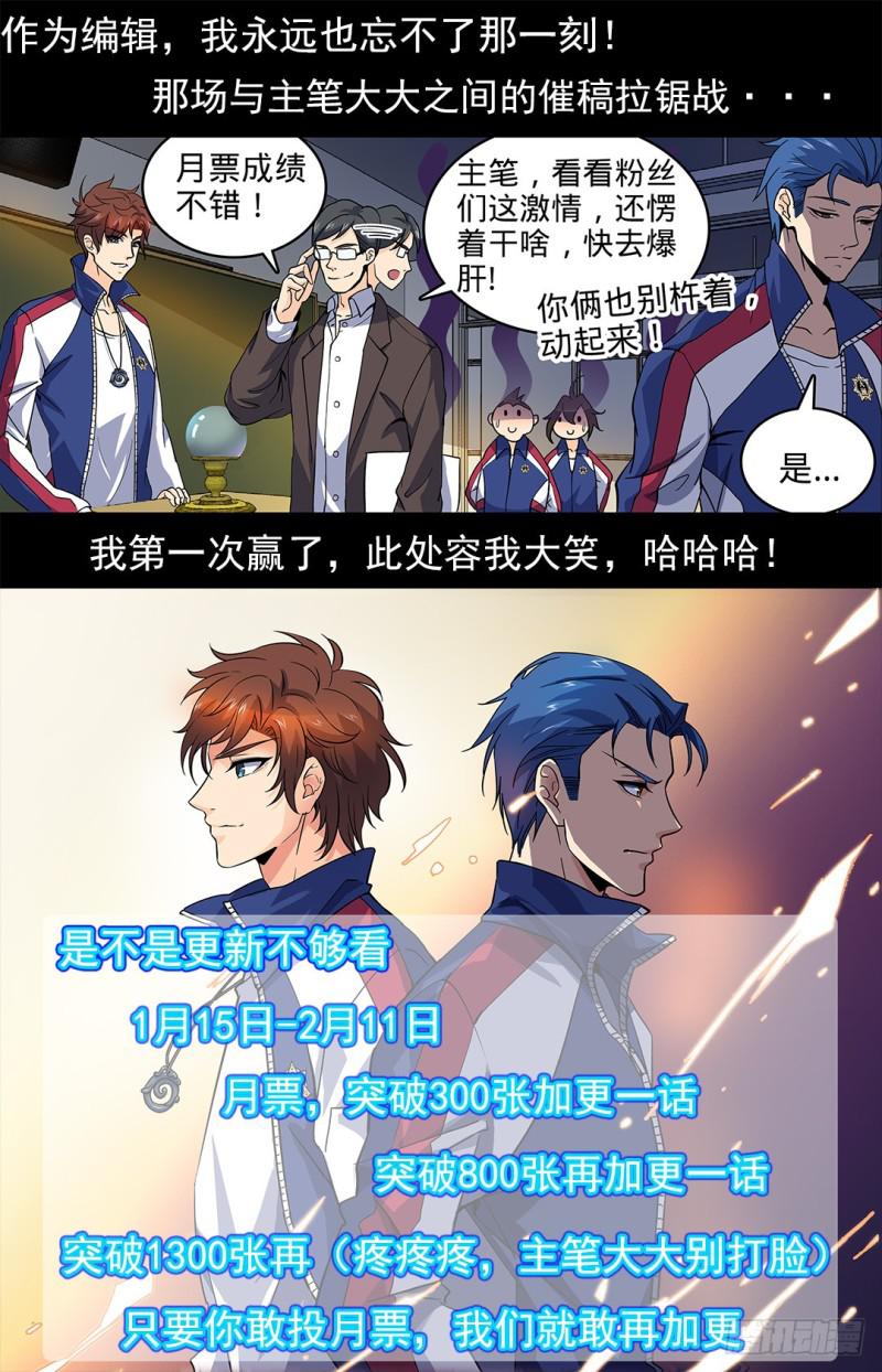 全职法师漫画,07 叶心夏2图