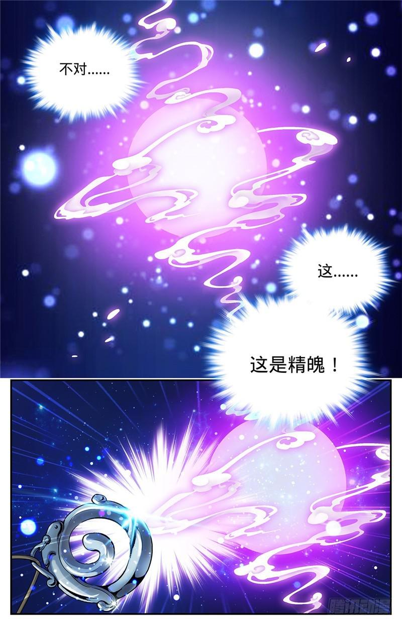 全职法师漫画,44 魔狼精魄2图