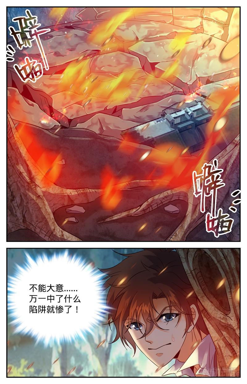 全职法师漫画,112 英雄救美2图
