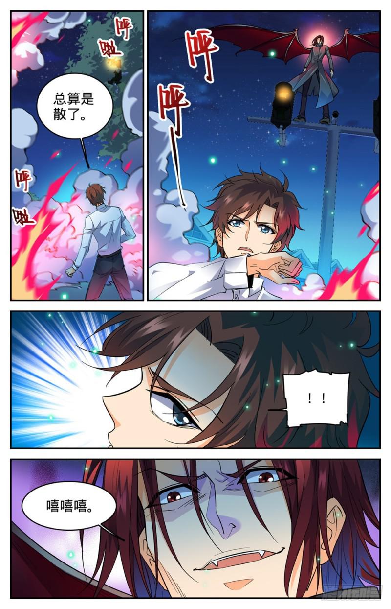 全职法师漫画,309 怒战吸血鬼2图