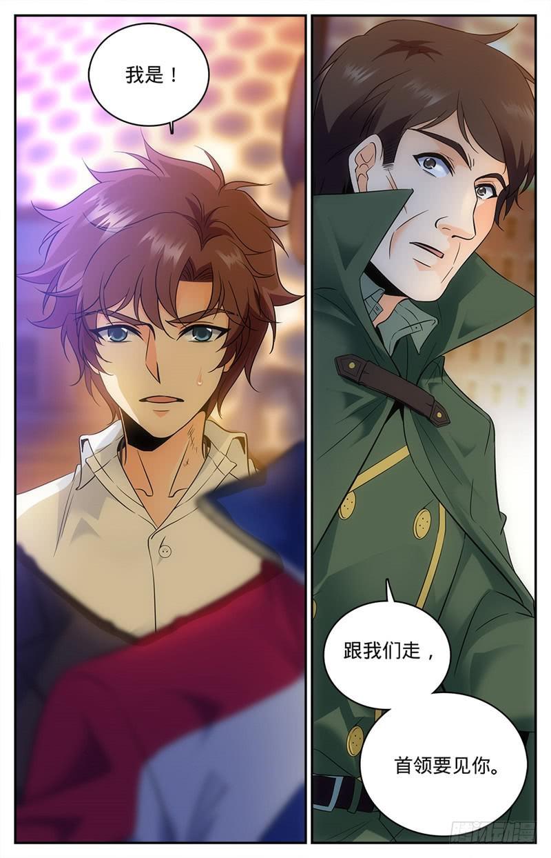 全职法师漫画,86 当水喝了1图