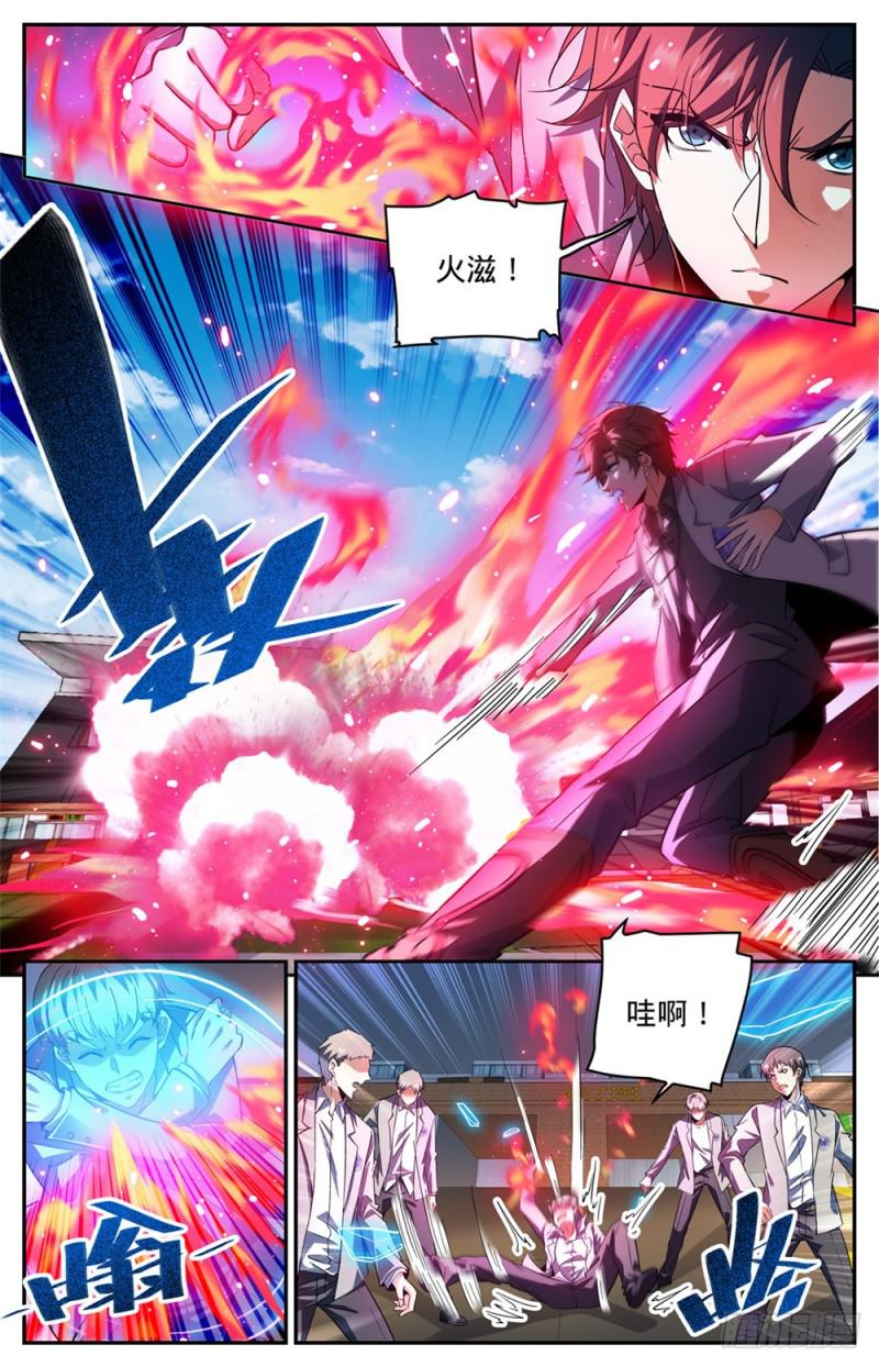 全职法师笔趣阁无弹窗漫画,290 挑战之周2图