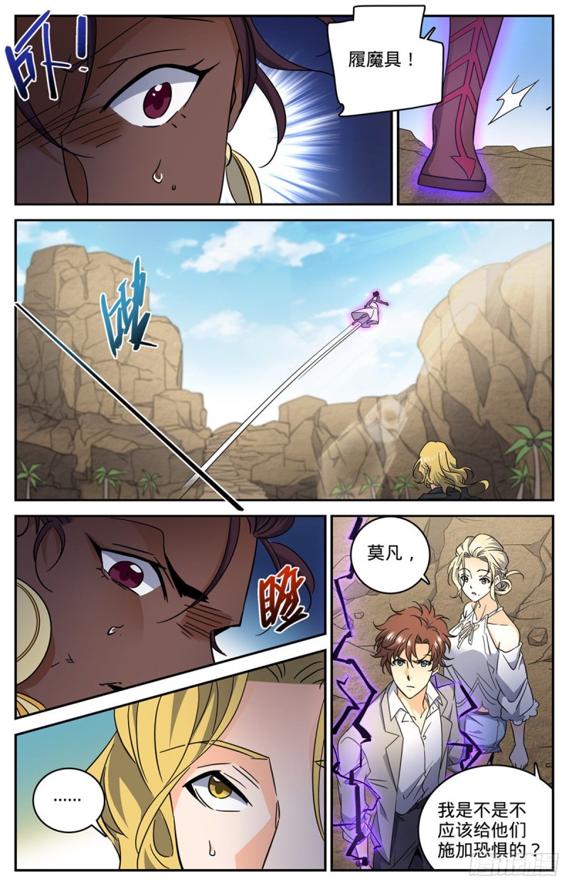 全职法师漫画,619 寂雷死光1图