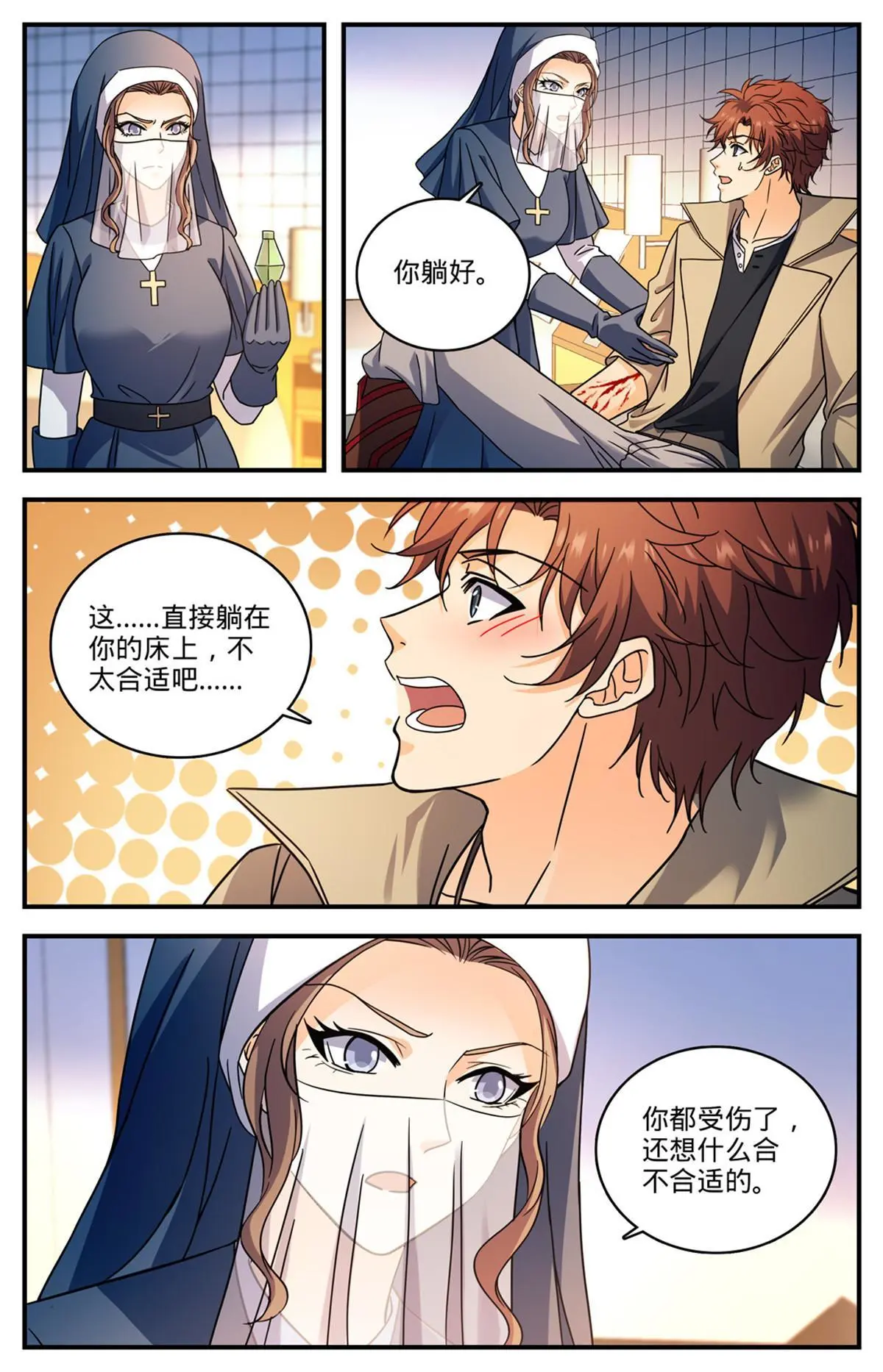 全职法师漫画,914 尤若普学府1图