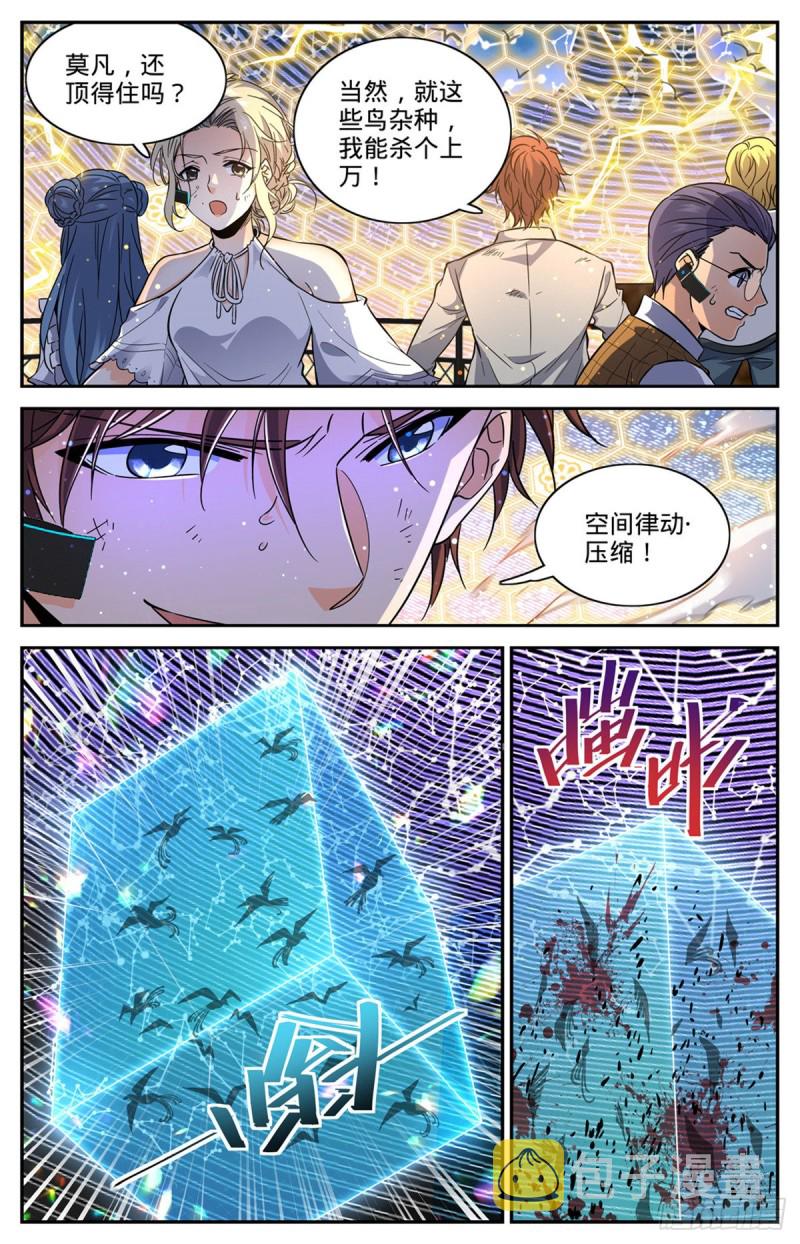 全职法师漫画,603 屍鸟填海2图