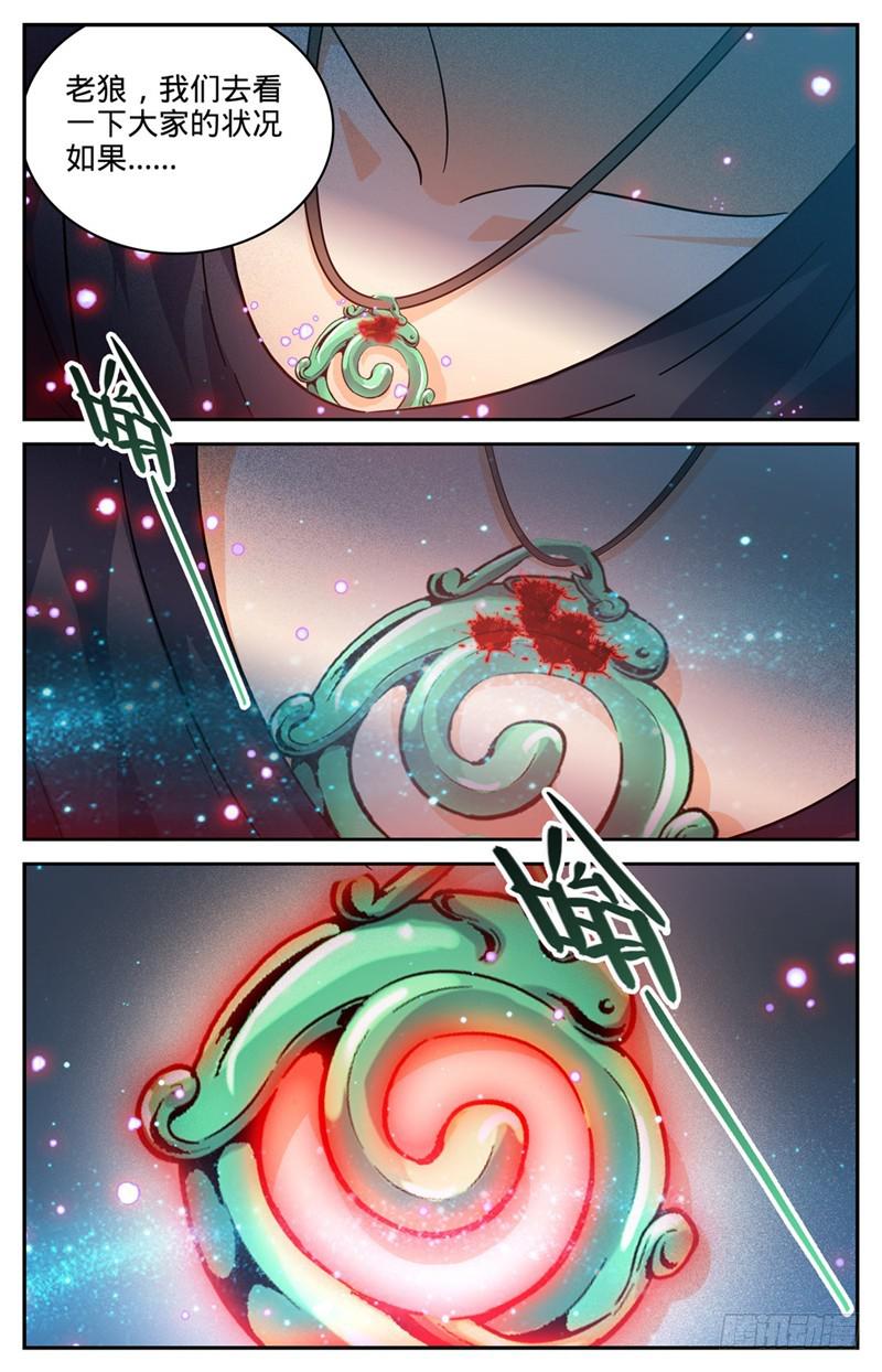 全职法师漫画,186 单杀妖母！1图