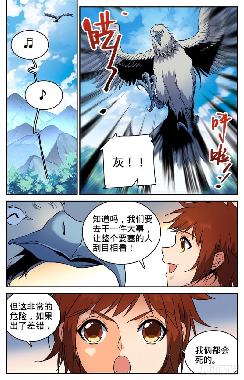 全职法师漫画,281 临危采药1图