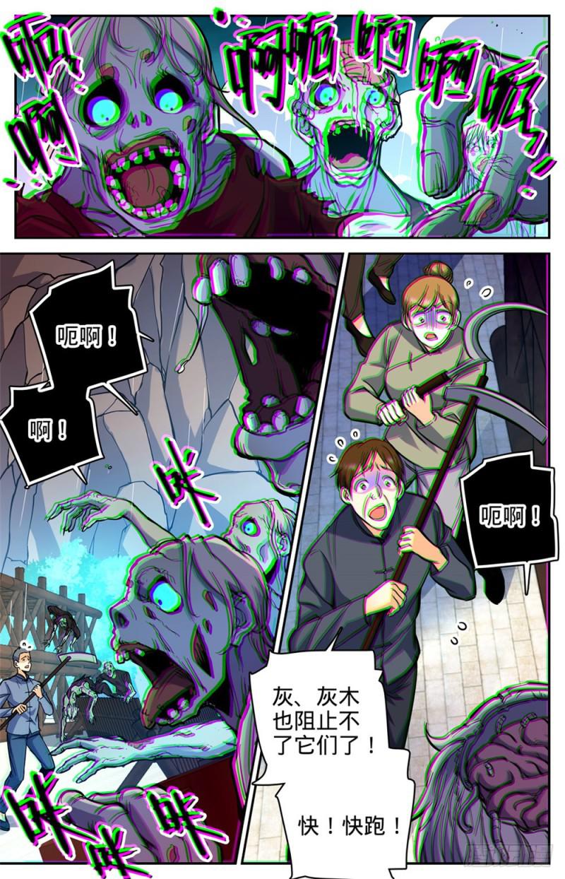 全职法师漫画,376 风盘！2图