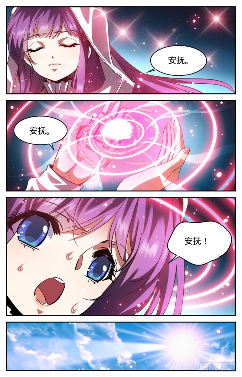 全职法师漫画,318 最多两公里2图