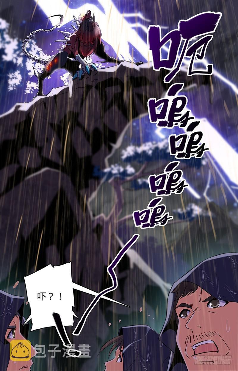 全职法师漫画,66 妖魔袭城！1图