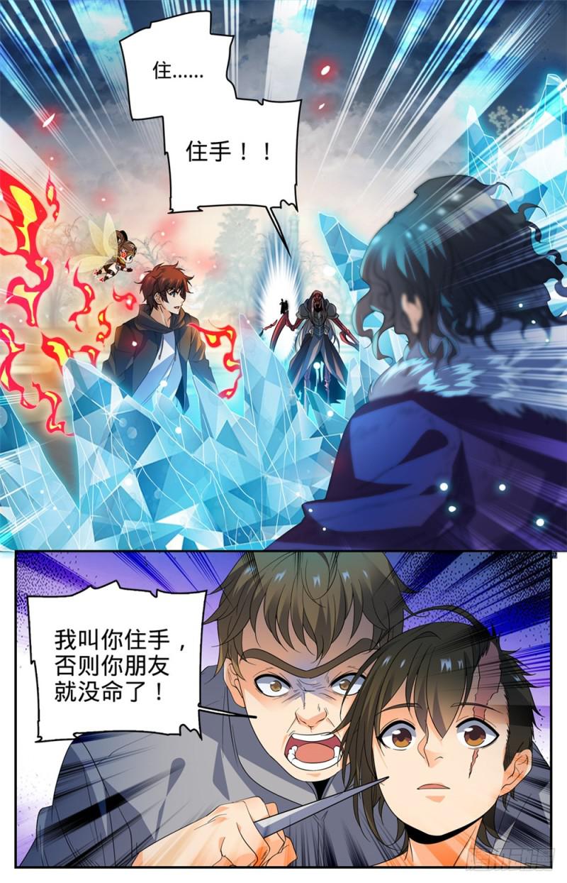 全职法师漫画,423 血腥红骷髅！1图