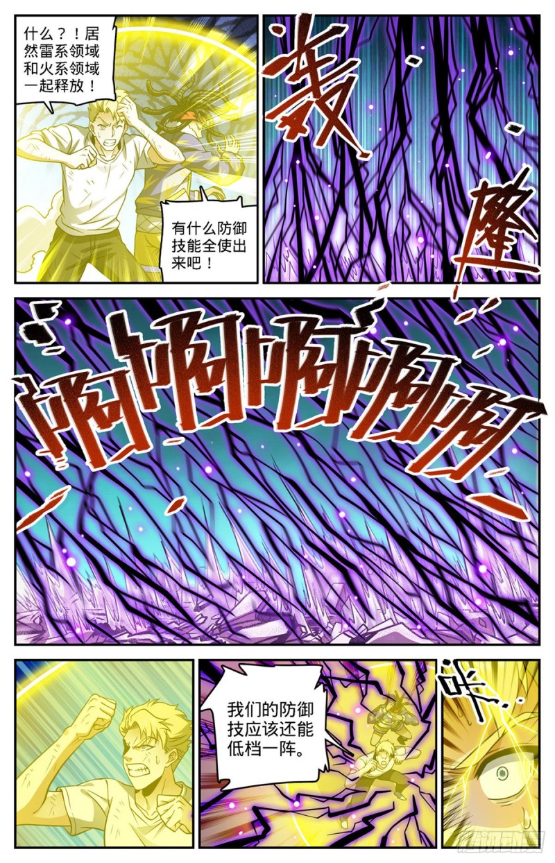 全职法师漫画,727 拳灭德国队2图