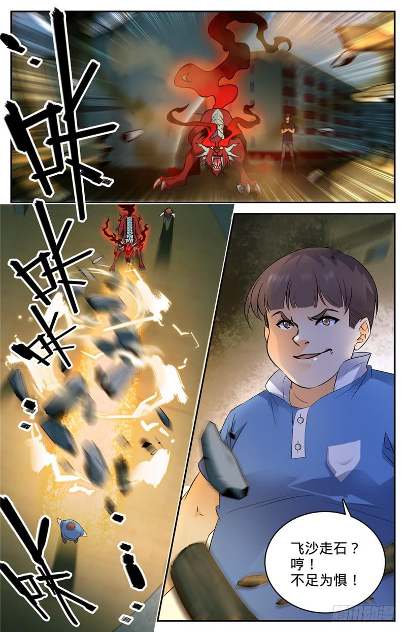 全职法师漫画,126 幽狼兽VS罗宋2图