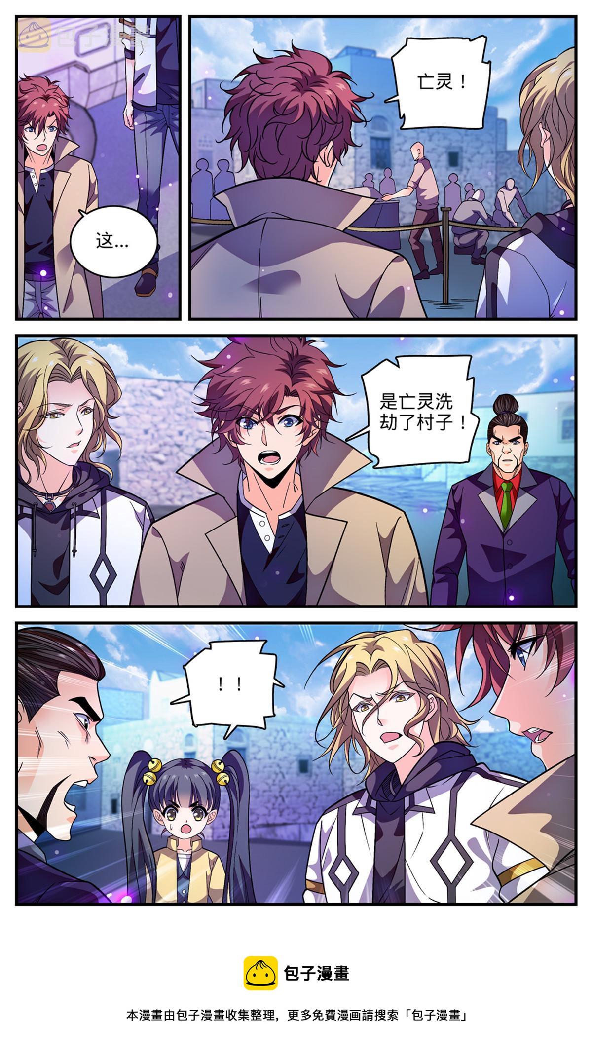 全职法师漫画,849 三角次元镜1图