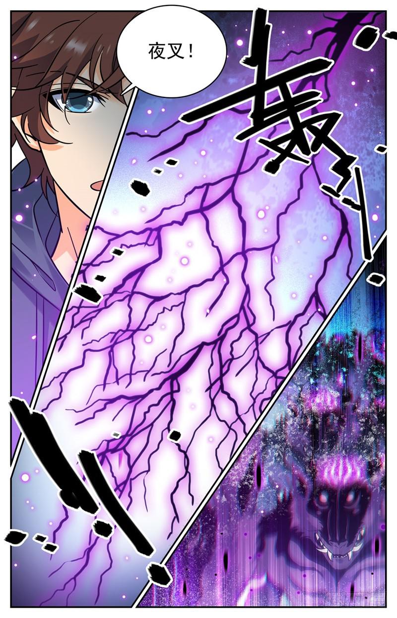 全职法师漫画,203 千钧·霹雳·夜叉！1图
