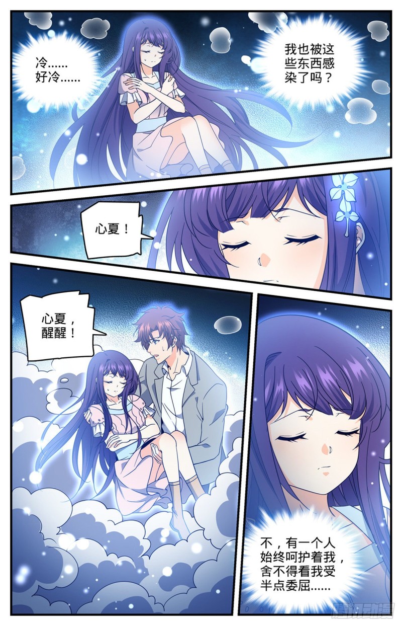 全职法师漫画,693 病疫之乱2图