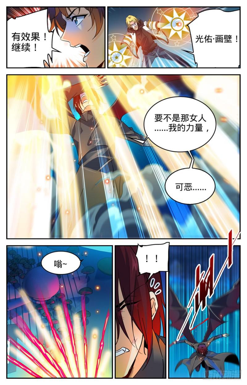 全职法师漫画,310 绝对防御1图