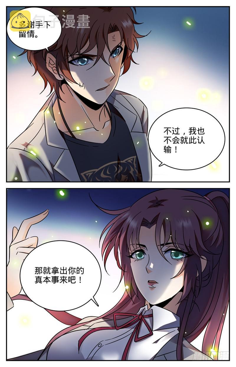 全职法师漫画,157 雷霆反击！2图