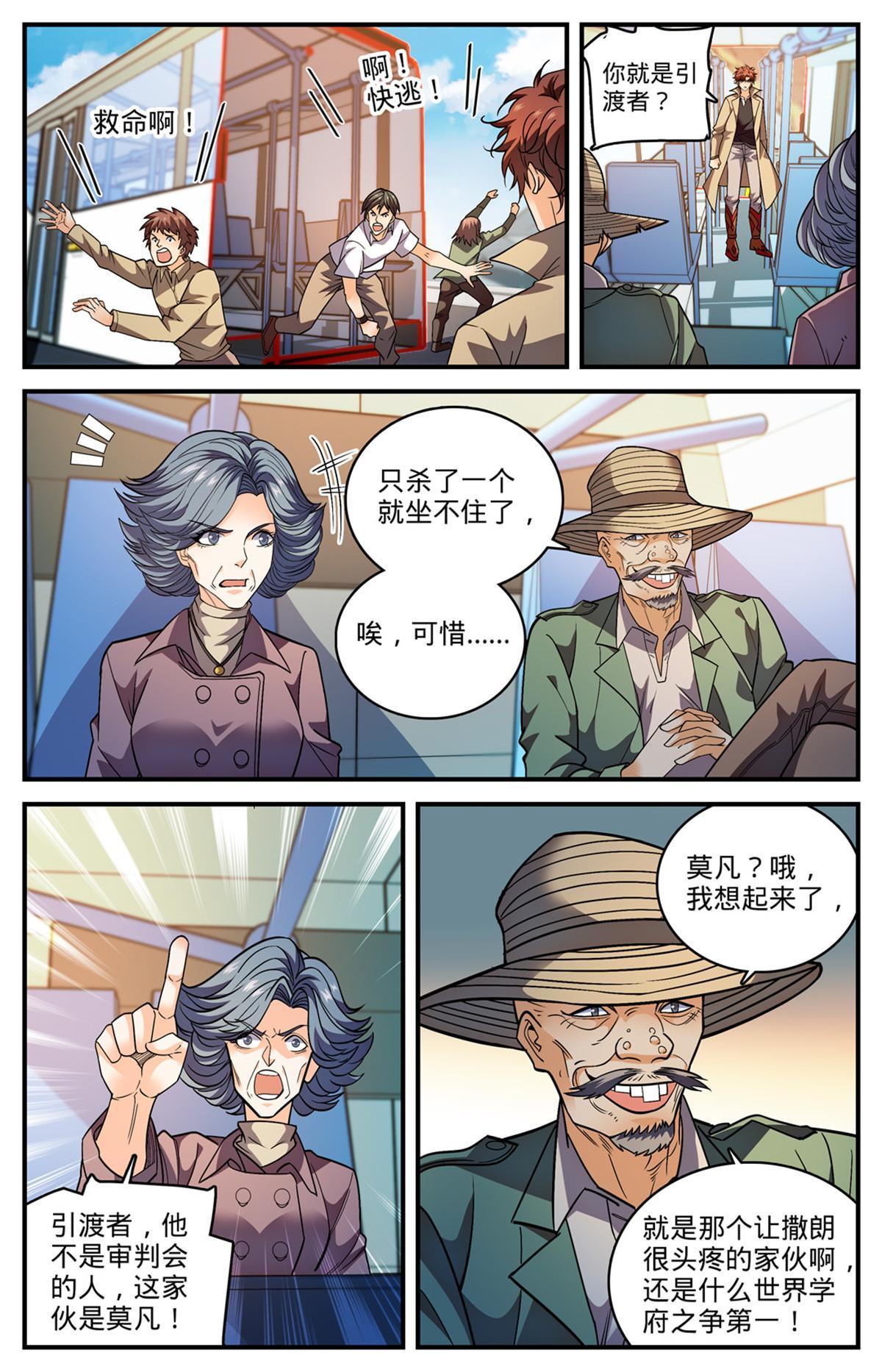 全职法师漫画,846 巴士血战2图
