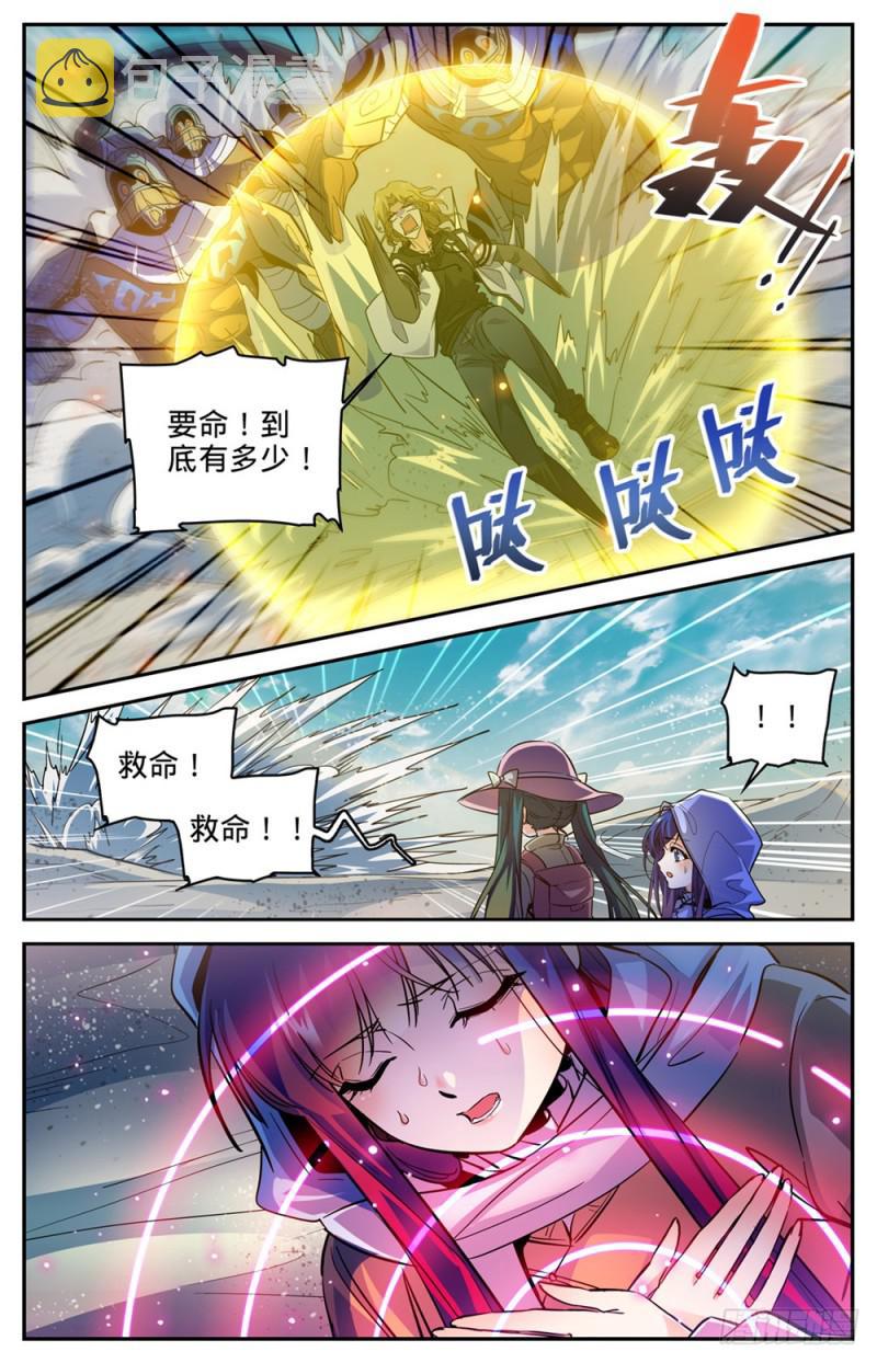 全职法师漫画,319 白沙巨人狂阵2图