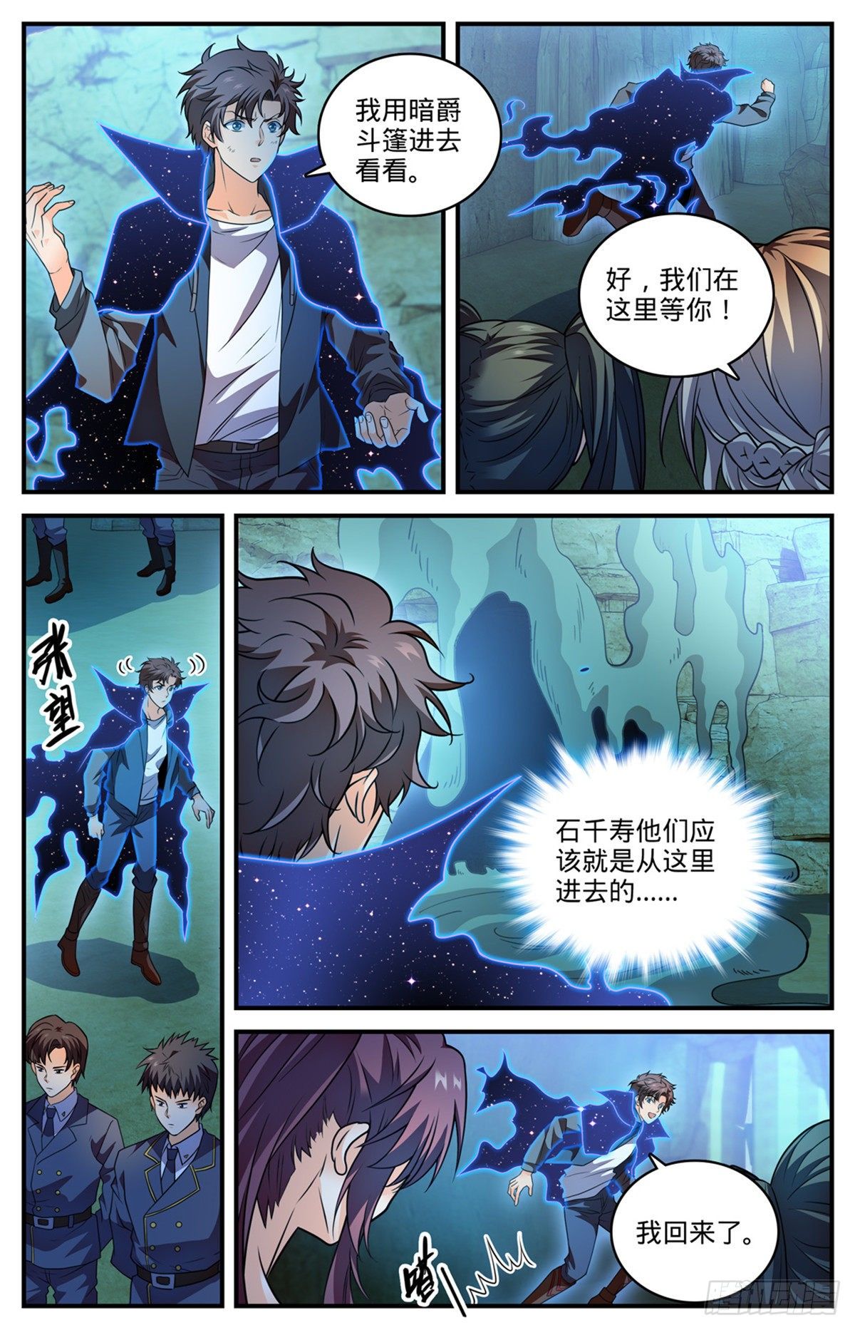全职法师漫画,781 力敌百人军！2图