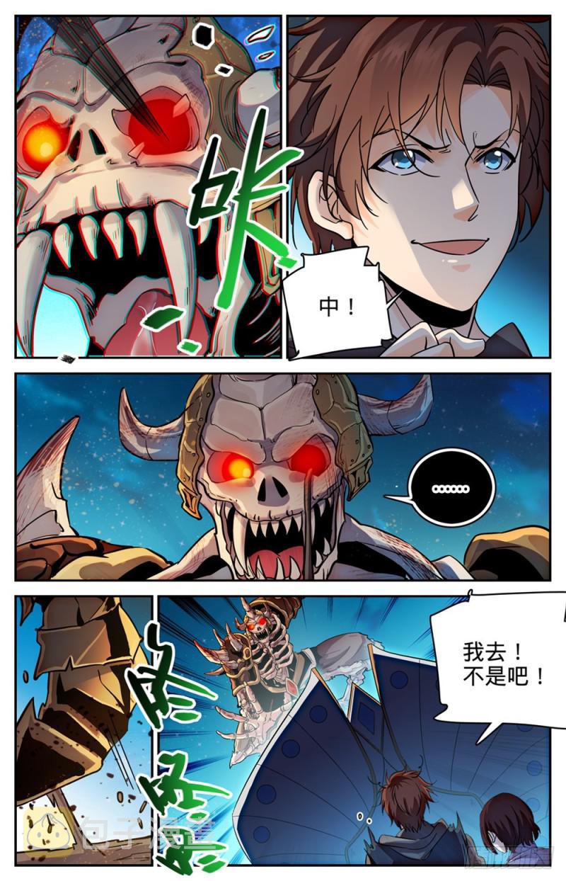 全职法师漫画,384 就你会用刺？2图