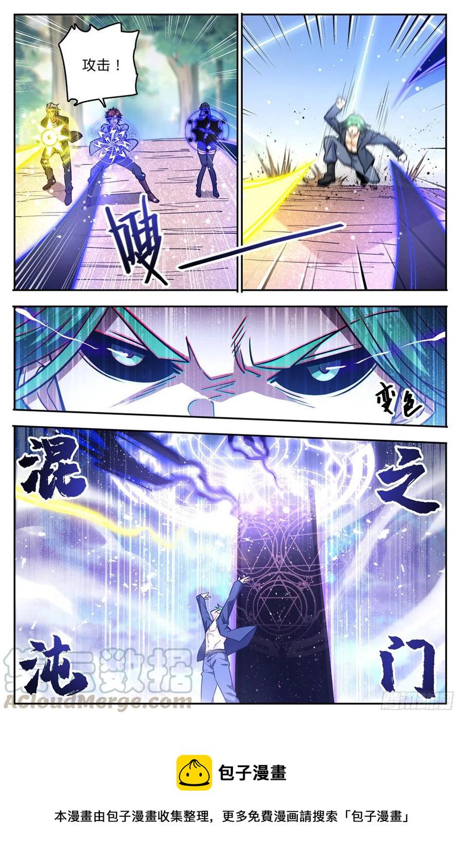 全职法师漫画,732 最强人1图