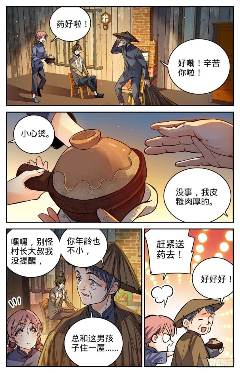 全职法师漫画,374 变种亡灵2图