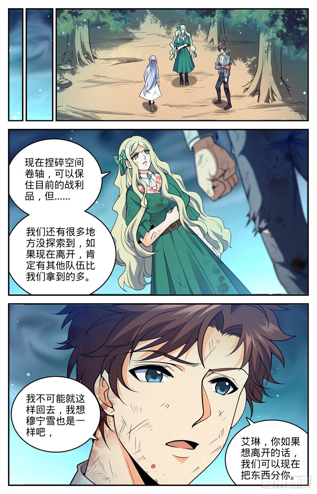 全职法师之极品雷霆漫画,711 最大彩头2图