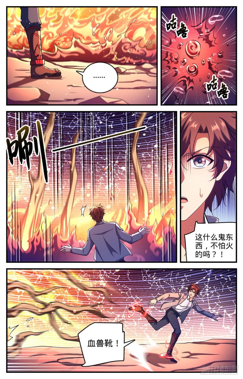 全职法师漫画,703 黑树元晶2图