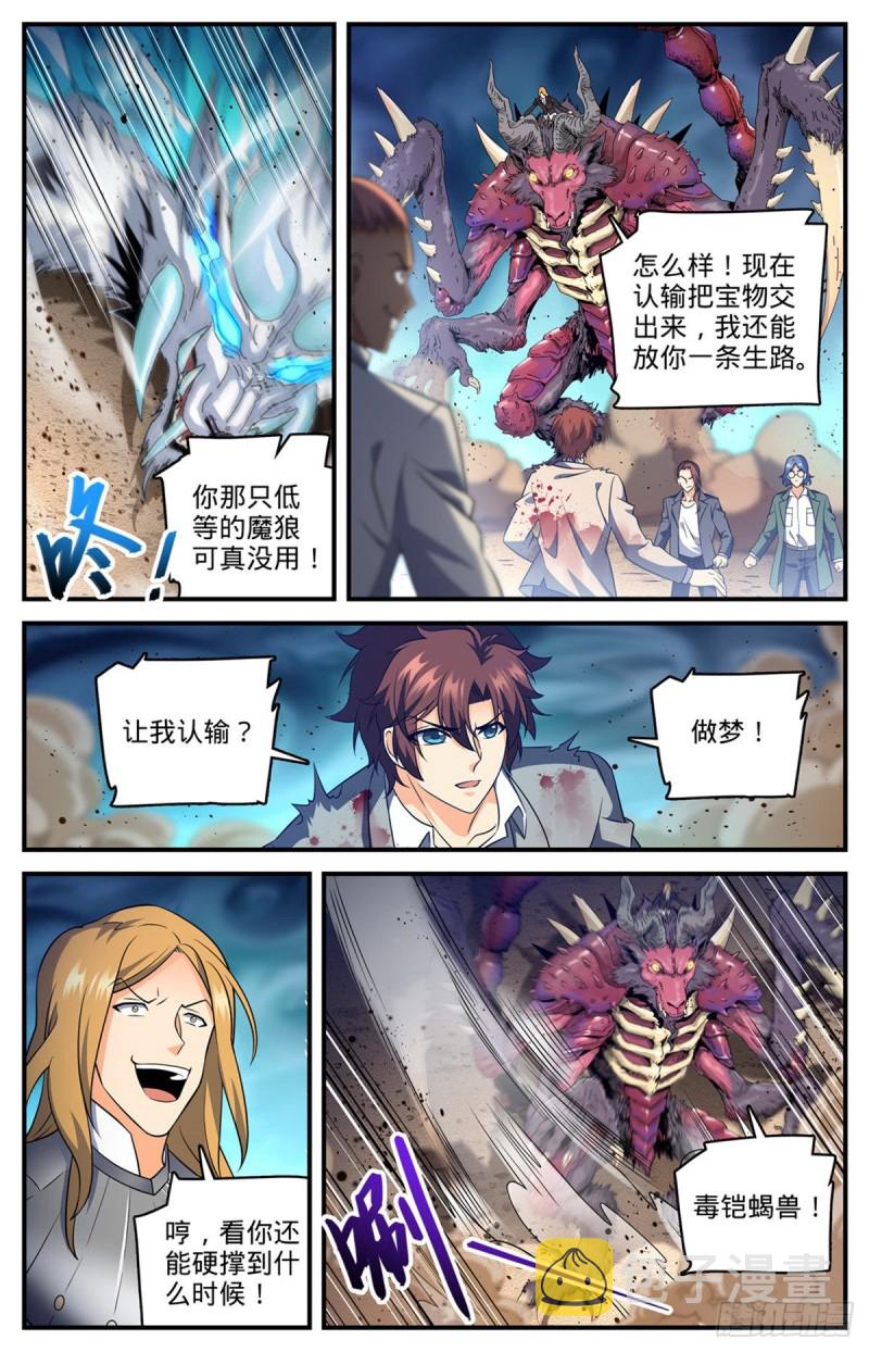 全职法师漫画,708 不屈，意念极限！2图