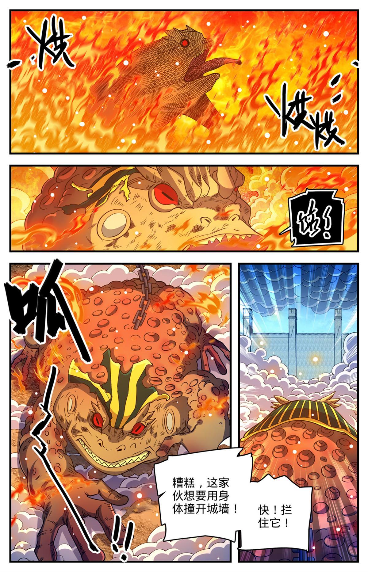 全职法师txt下载漫画,855 自爆蛙2图