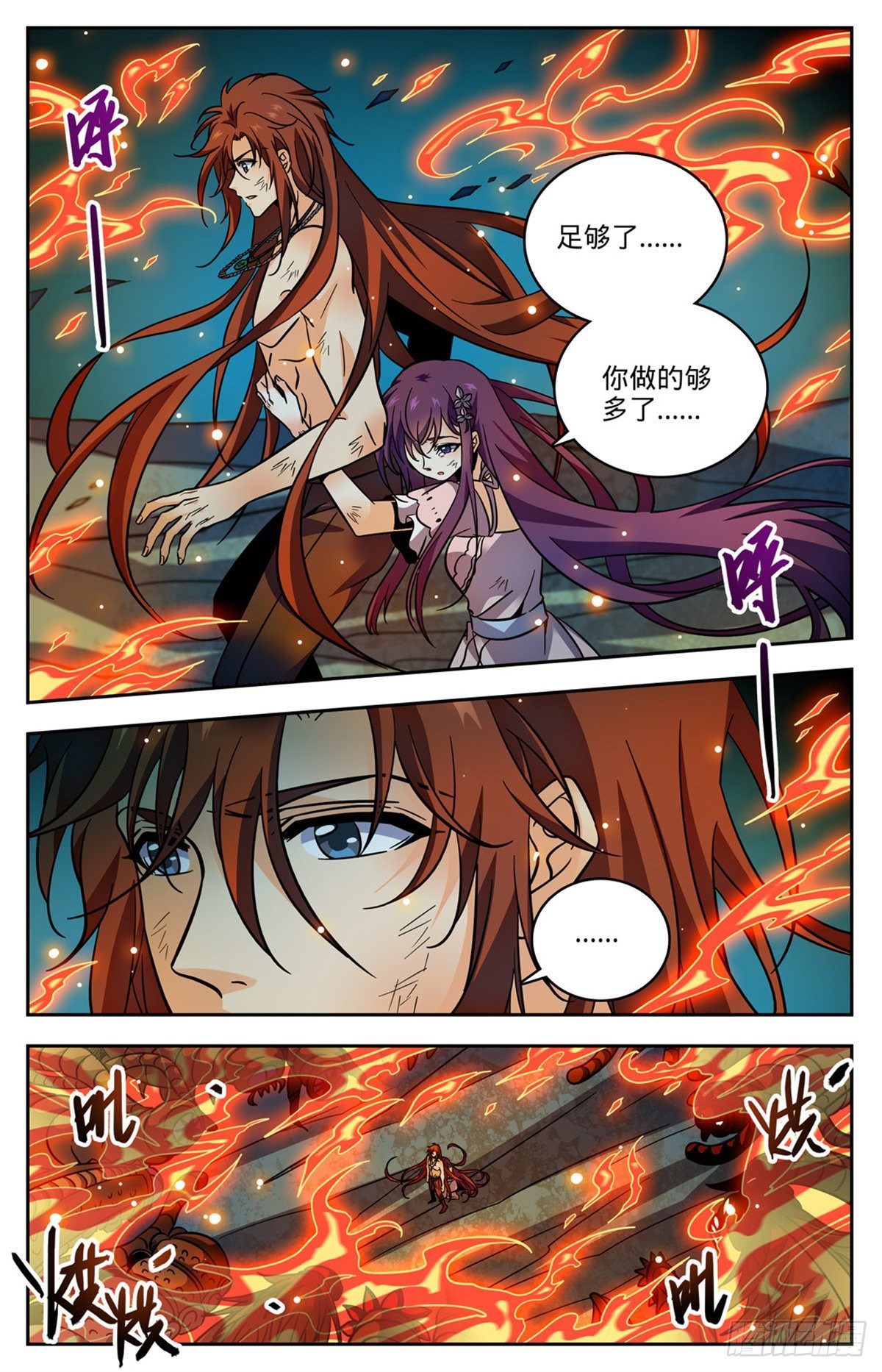 全职法师漫画,762 撞入地狱！2图