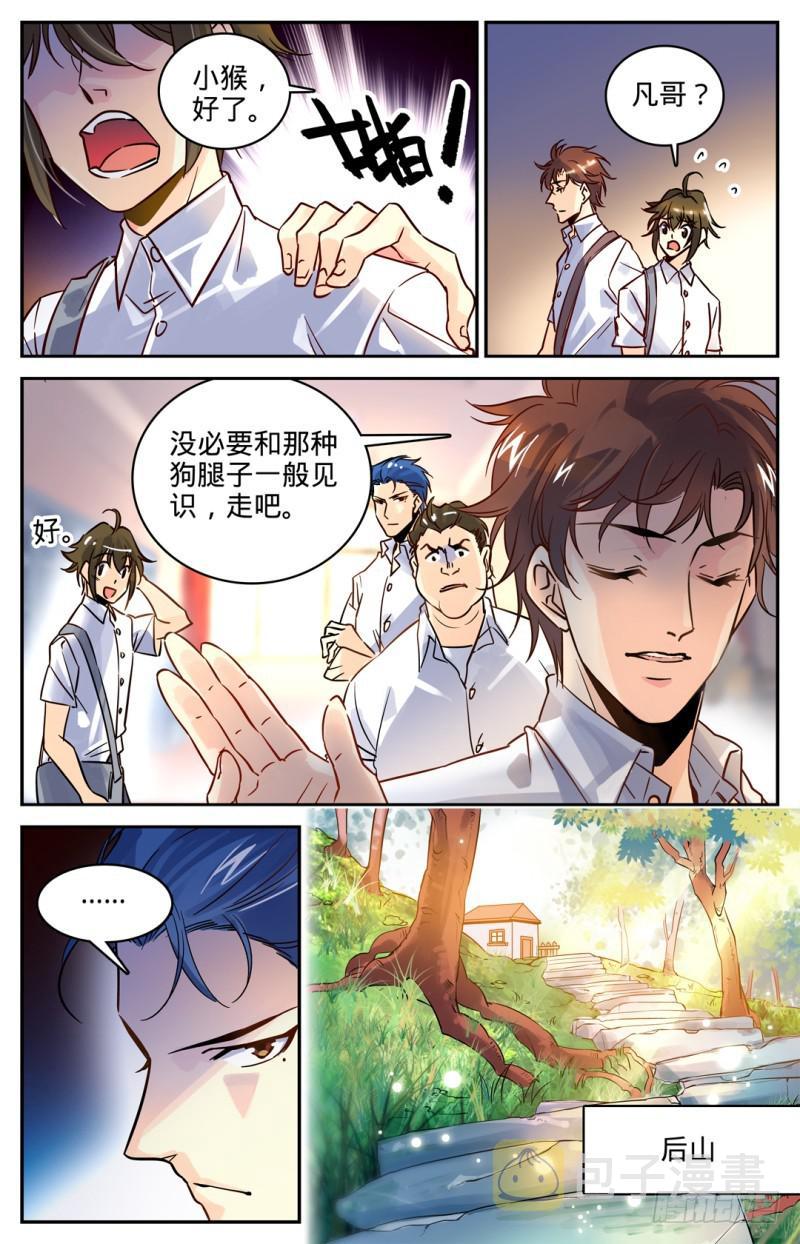 全职法师之全职召唤师漫画,01 世界大变2图